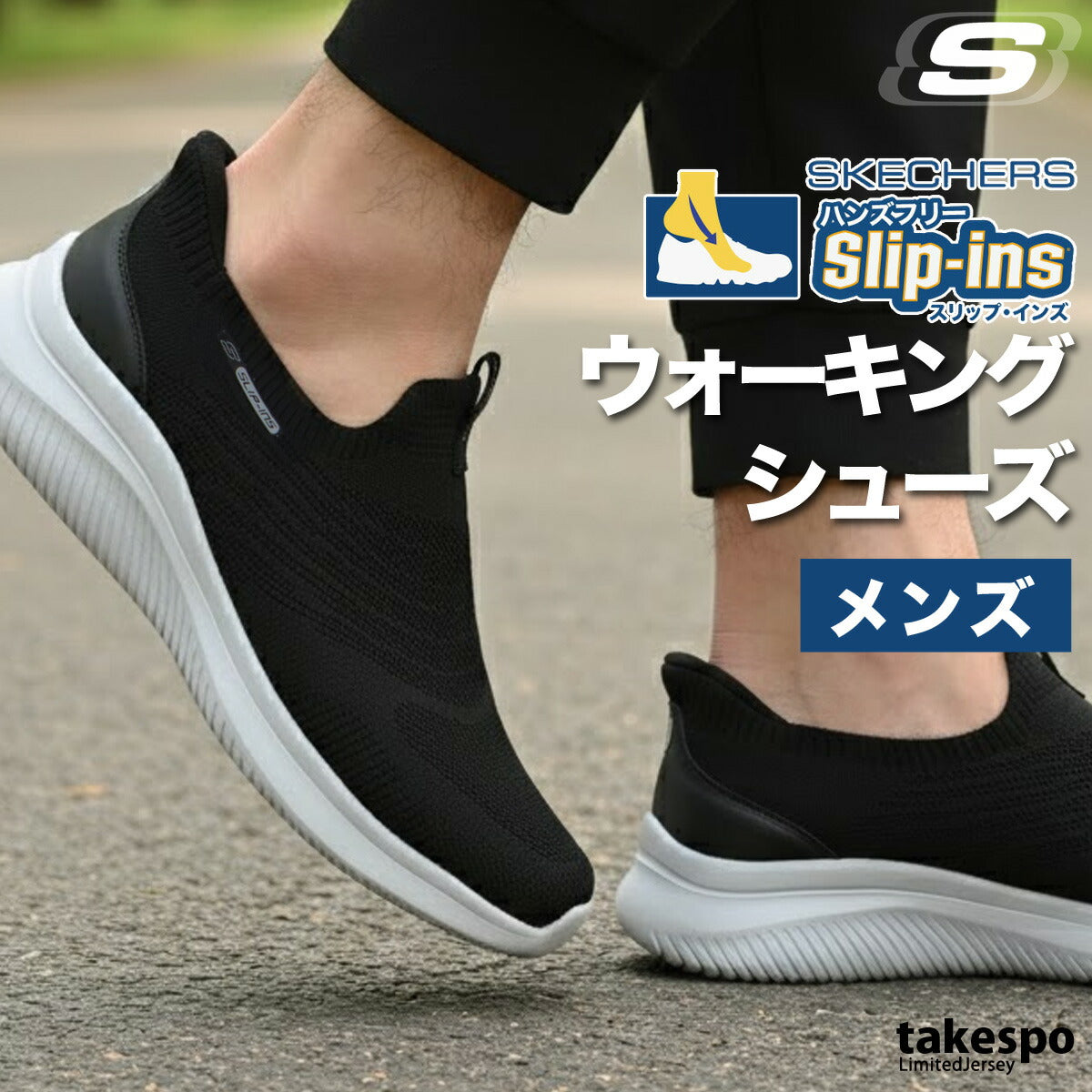 スケッチャーズ シューズ メンズ スリップインズ ブラック 233201
