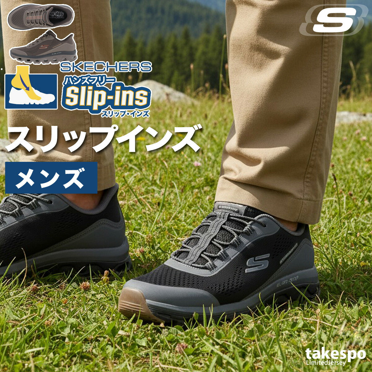 スケッチャーズ シューズ メンズ スリップインズ ブラック ブラウン 237812