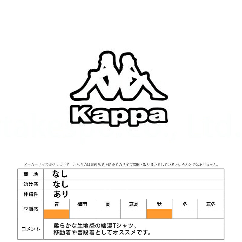 カッパ Tシャツ メンズ OS オーセンティック ブラック カーキグリーン ホワイト 244301