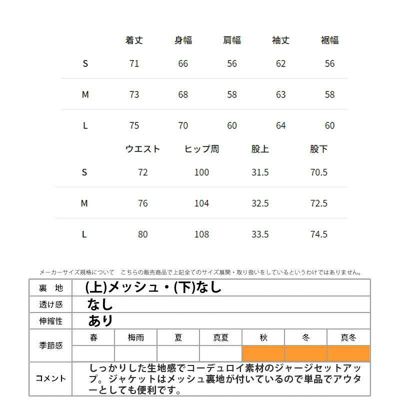 カッパ ジャージ 上下 メンズ バンダ ブラウン ベージュ 244336