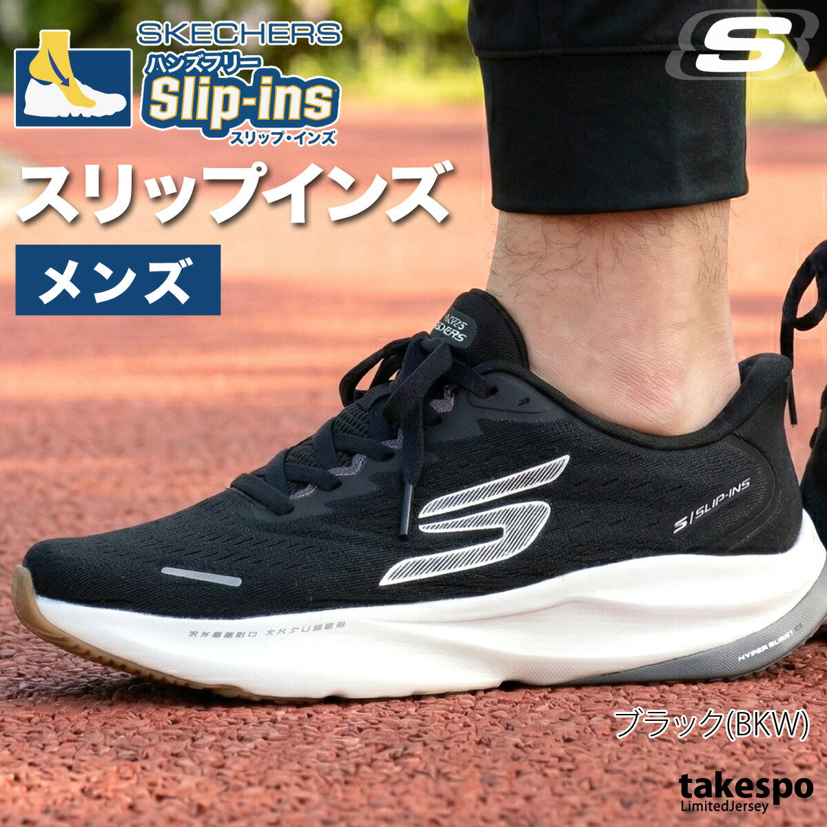 スケッチャーズ シューズ メンズ スリップインズ ブルー ブラック 246205