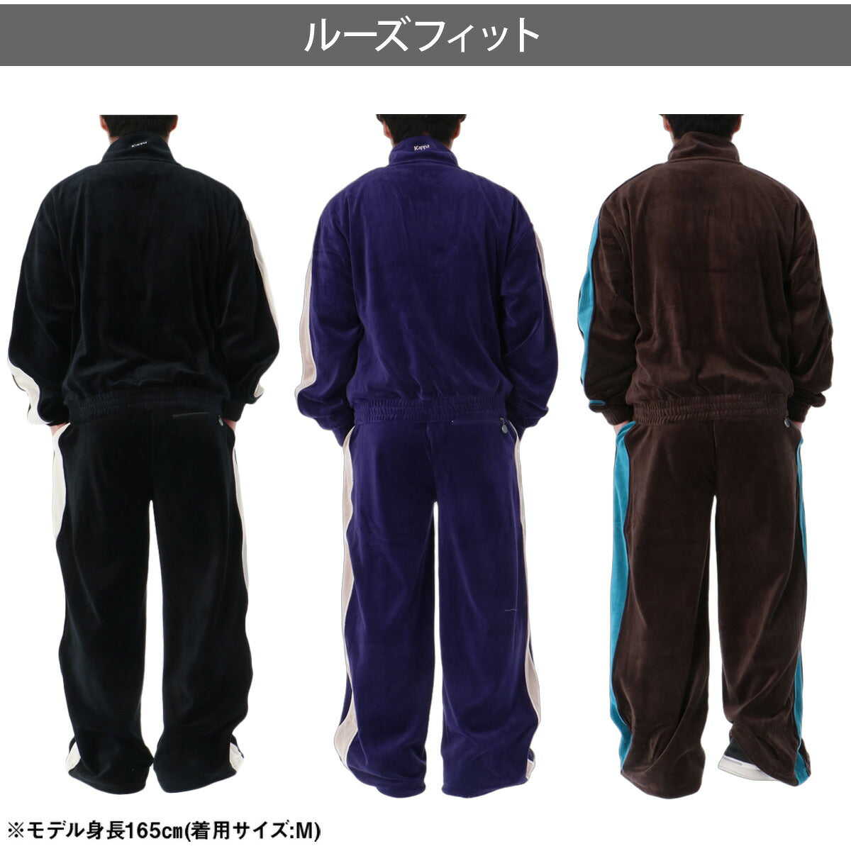 カッパ ジャージ上下 ジャージ 上下 セットアップ メンズ ブランド Kappa ベロア フルジップ サイドライン 黒 トラックスーツ トラックジャージ 246503 ブラック パープル ブラウン 上下セット 大きいサイズ 有