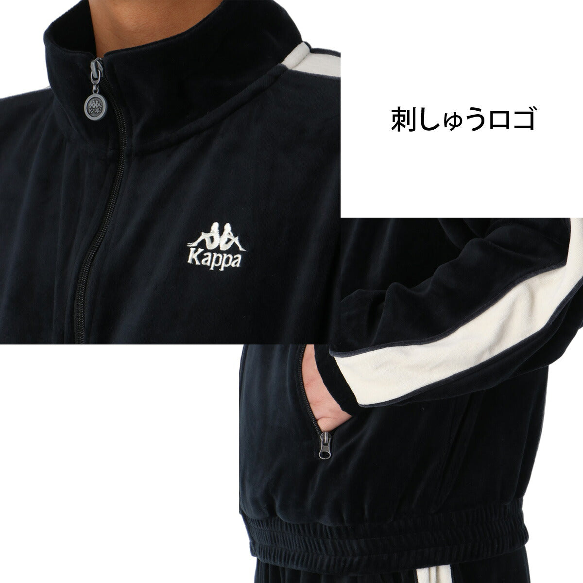 カッパ ジャージ上下 ジャージ 上下 セットアップ メンズ ブランド Kappa ベロア フルジップ サイドライン 黒 トラックスーツ トラックジャージ 246503 ブラック パープル ブラウン 上下セット 大きいサイズ 有