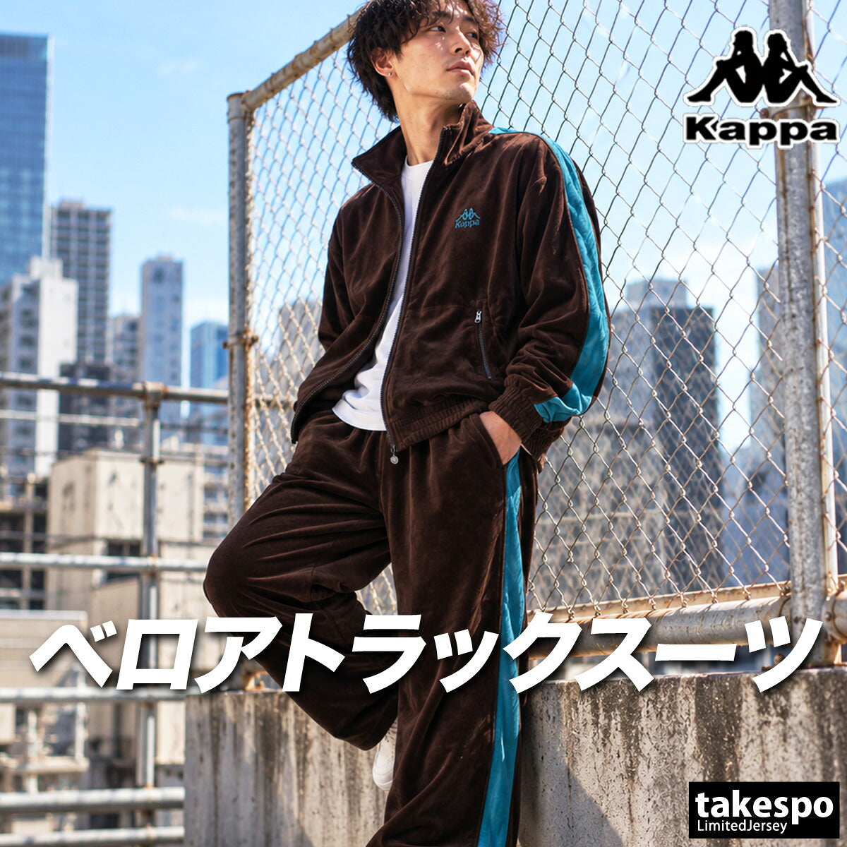 カッパ ジャージ上下 ジャージ 上下 セットアップ メンズ ブランド Kappa ベロア フルジップ サイドライン 黒 トラックスーツ トラックジャージ 246503 ブラック パープル ブラウン 上下セット 大きいサイズ 有