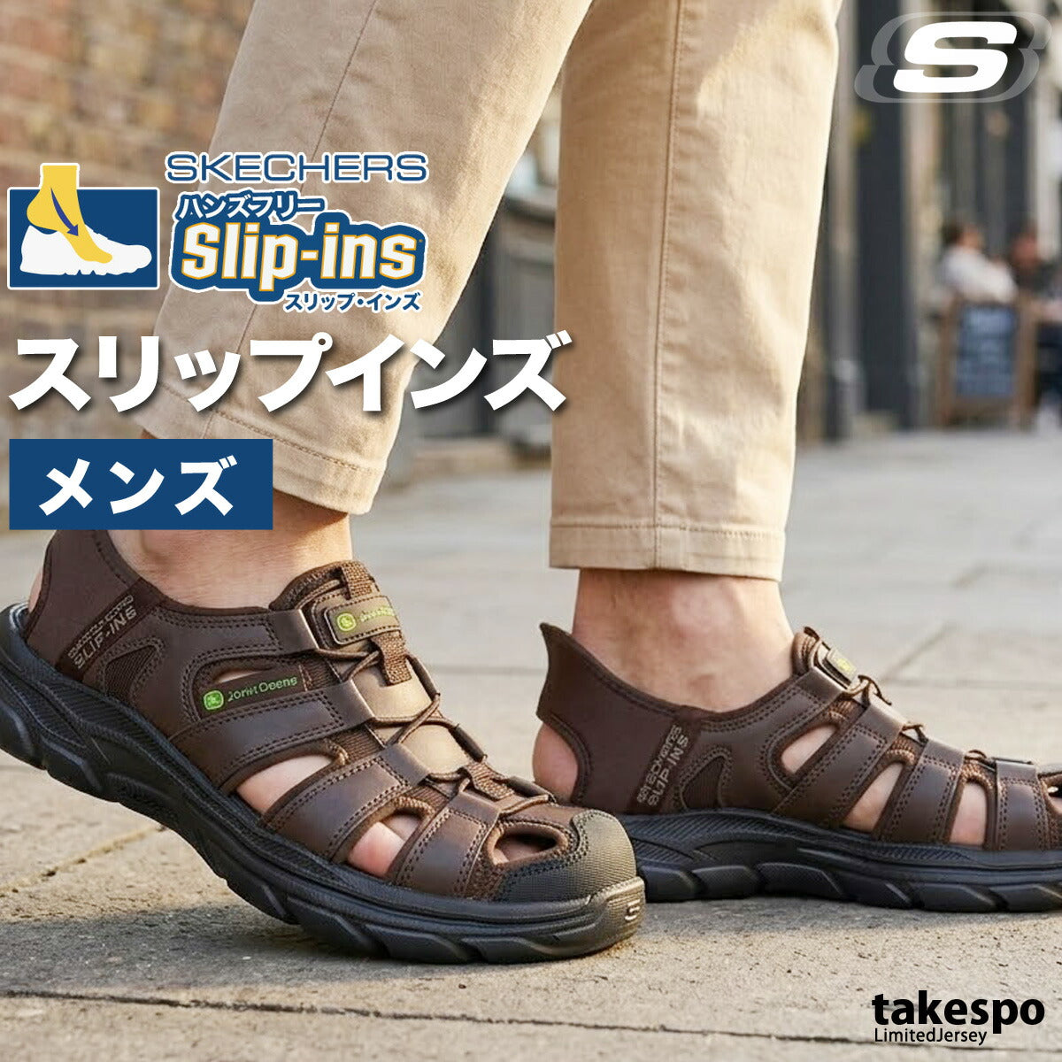 スケッチャーズ スリップインズ シューズ メンズ ブランド スポーツサンダル シャワーサンダル 靴 くつ スポサン 夏 SKECHERS スリッポン スニーカー 手を使わず履ける 履きやすい ハンズフリー