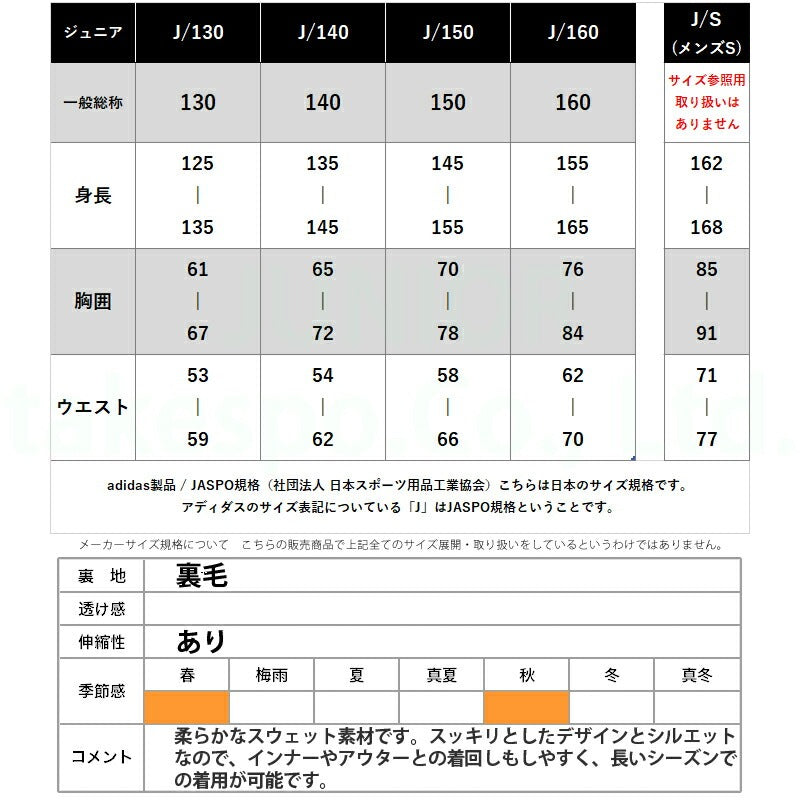 アディダス スウェット 上下 ジュニア ESS ブラック ブルー 29329