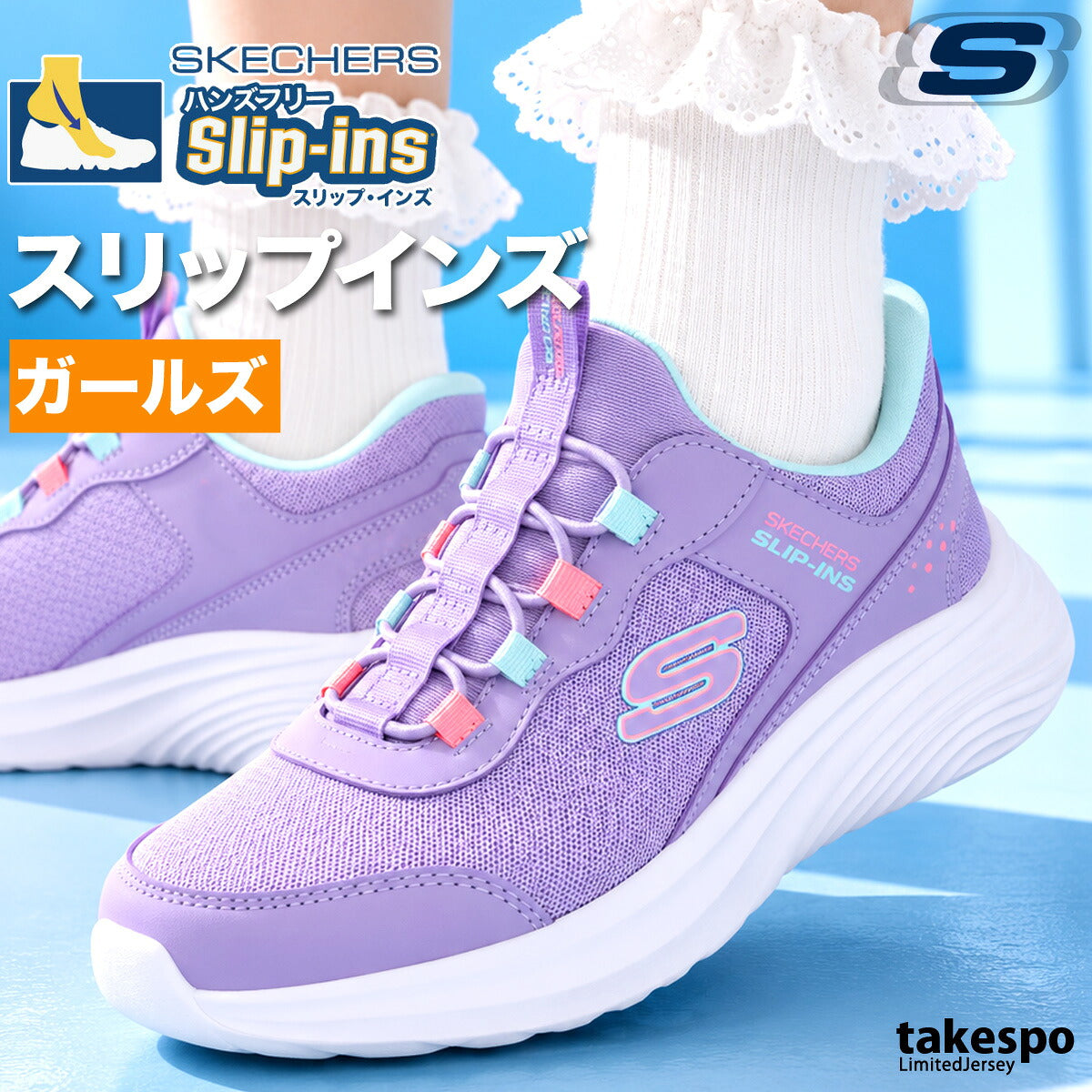 スケッチャーズ スリップインズ シューズ ジュニア ブランド スニーカー SKECHERS ガールズ スリッポン 靴 くつ 手を使わず履ける 履きやすい ハンズフリー ゴムひも ローカット 303690L ブラック