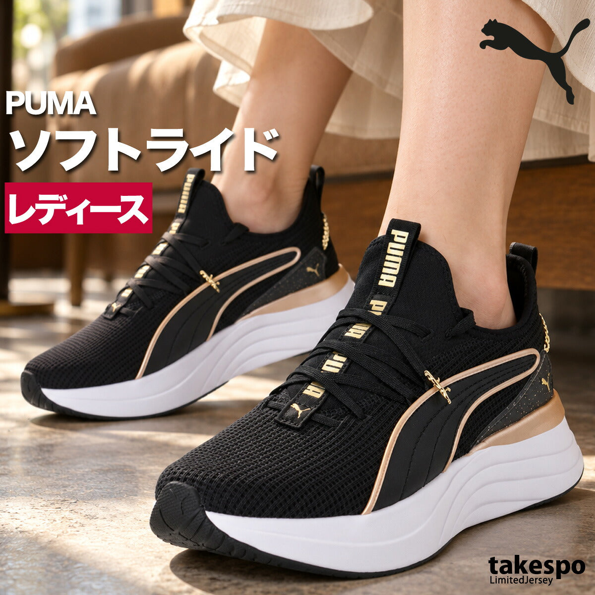 プーマ ソフトライド SOFTRIDE シューズ レディース ブランド スニーカー PUMA 厚底 カジュアル 黒 ウォーキング 313719 ブラック 新作 かわいい 大きいサイズ 有 スポーツ おしゃれ