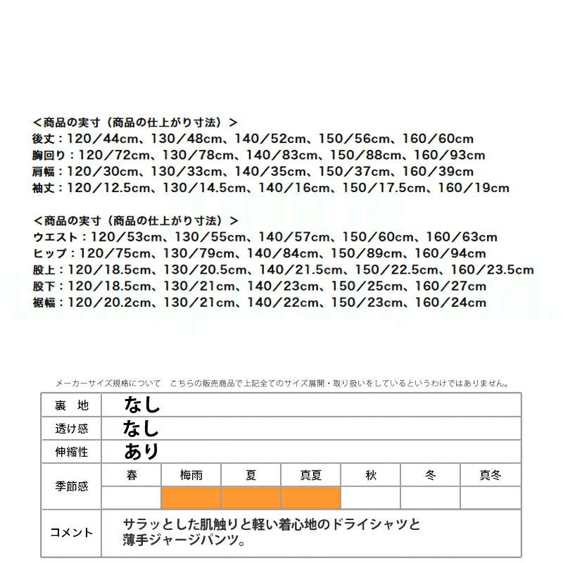 ミズノ ガチ GACHI Tシャツ ハーフパンツ 上下 セットアップ ジュニア ブランド Mizuno 半袖 吸汗 速乾 UVカット 抗菌防臭 防汚 ドライ 32JAC420 あす楽 3ds 半額 上下セット 男 女の子 キッズ 男の子 プラクティスシャツ プラシャツ スポーツウェア トレーニングウェア スポーツ おしゃれ - 【公式】限定ジャージのタケスポ(Limited jersey takespo)