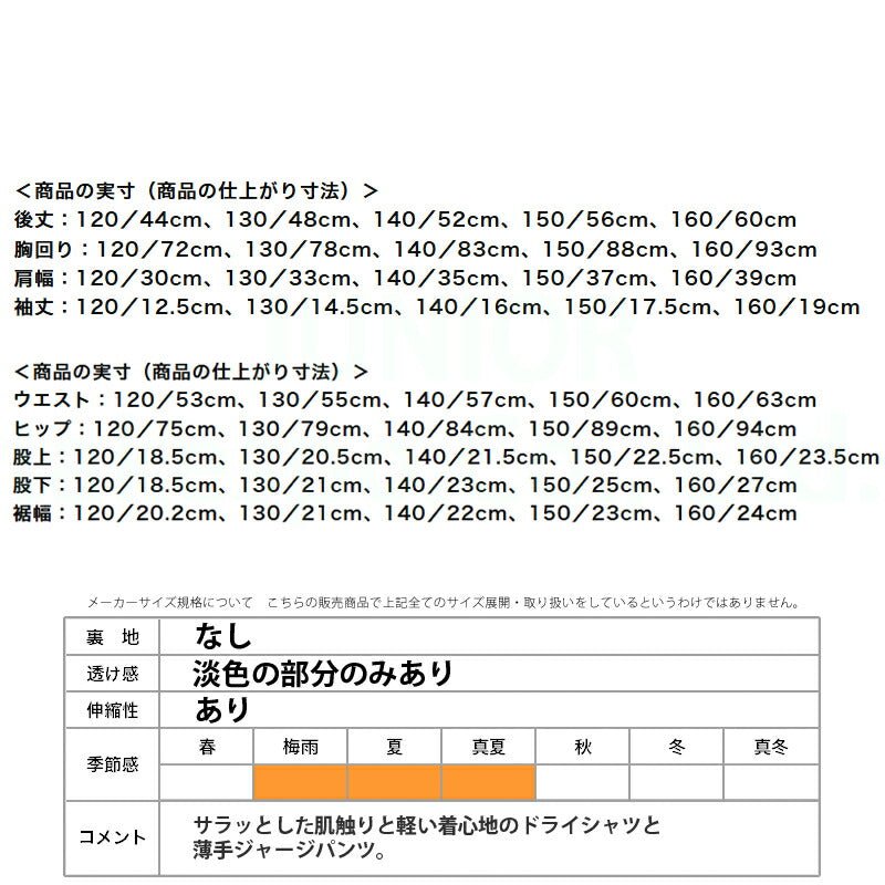 ミズノ ガチ GACHI Tシャツ ハーフパンツ 上下 セットアップ ジュニア ブランド Mizuno 半袖 吸汗 速乾 UVカット 抗菌 防臭 防汚 ドライ 32JAC424 あす楽 3ds 半額 上下セット 男 女の子 キッズ 男の子 プラクティスシャツ プラシャツ スポーツウェア トレーニングウェア スポーツ おしゃれ - 【公式】限定ジャージのタケスポ(Limited jersey takespo)