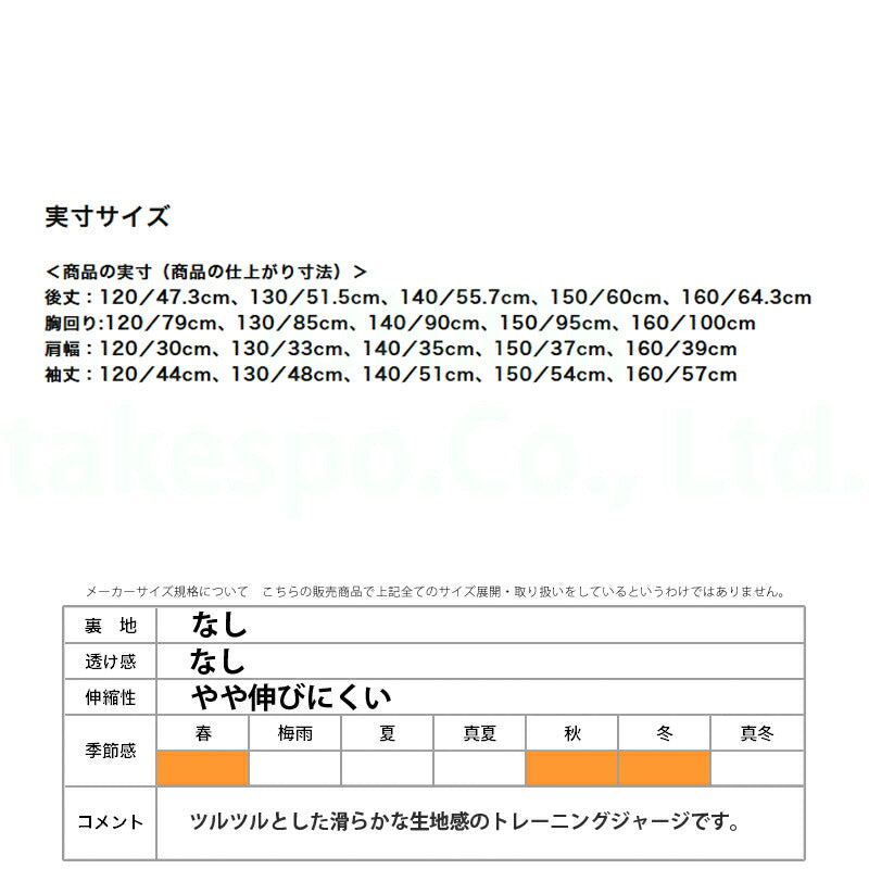 ミズノ ジャージ 上下 ジュニア タフジャージ ブラック ブルー 32JCC410