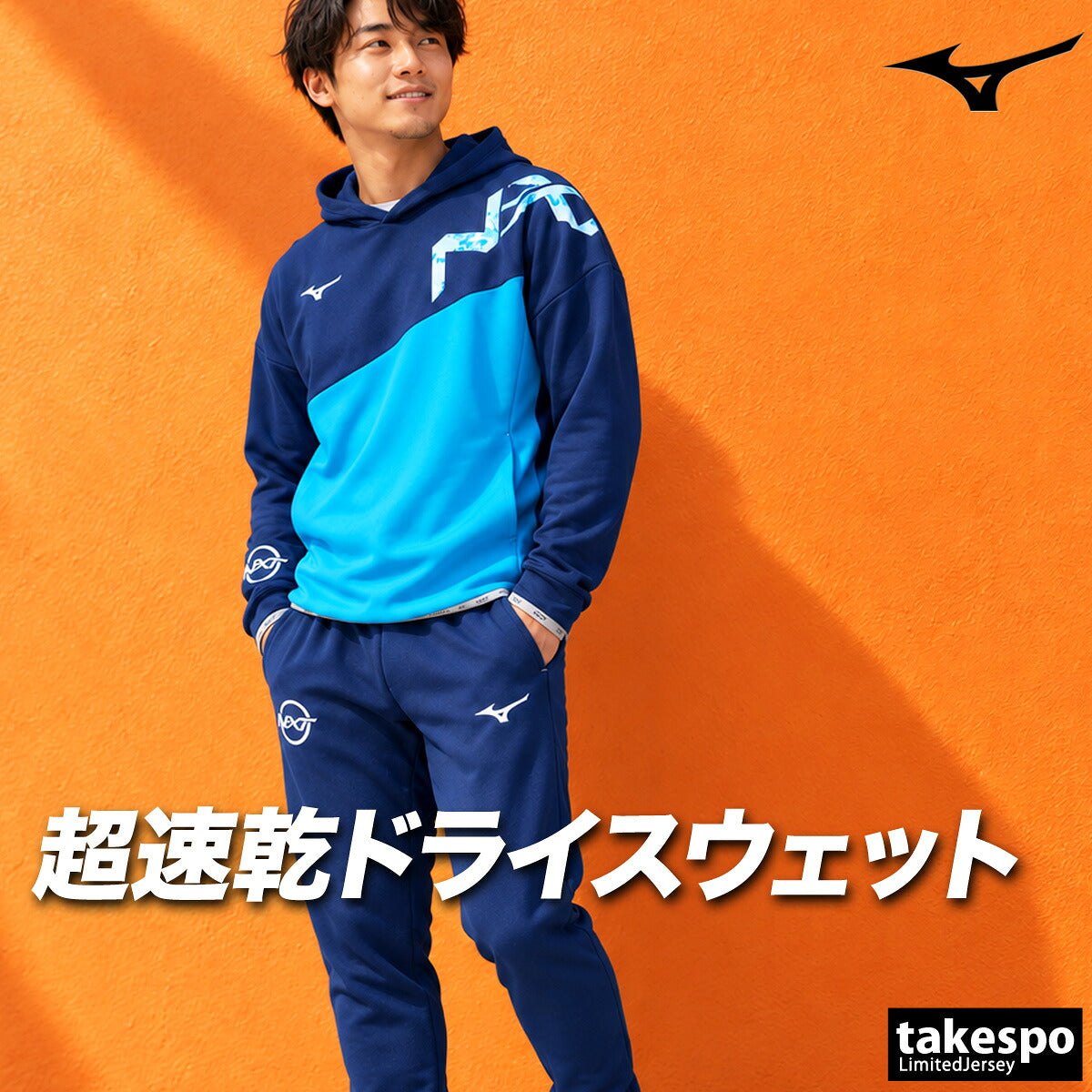 ミズノ N-XT スウェット 上下 セットアップ メンズ ブランド Mizuno フード付き フーディ 裏毛 速乾 ドライ 黒 プルオーバー 32JCD766 ブラック ホワイト ネイビー 上下セット 大きいサイズ 有 スポーツウェア