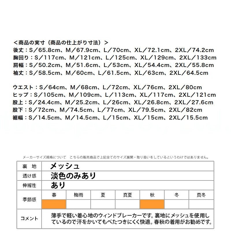 ミズノ ウインドブレーカー 上下 メンズ N-XT ホワイト ブラック ブルー グリーン 32JEC220