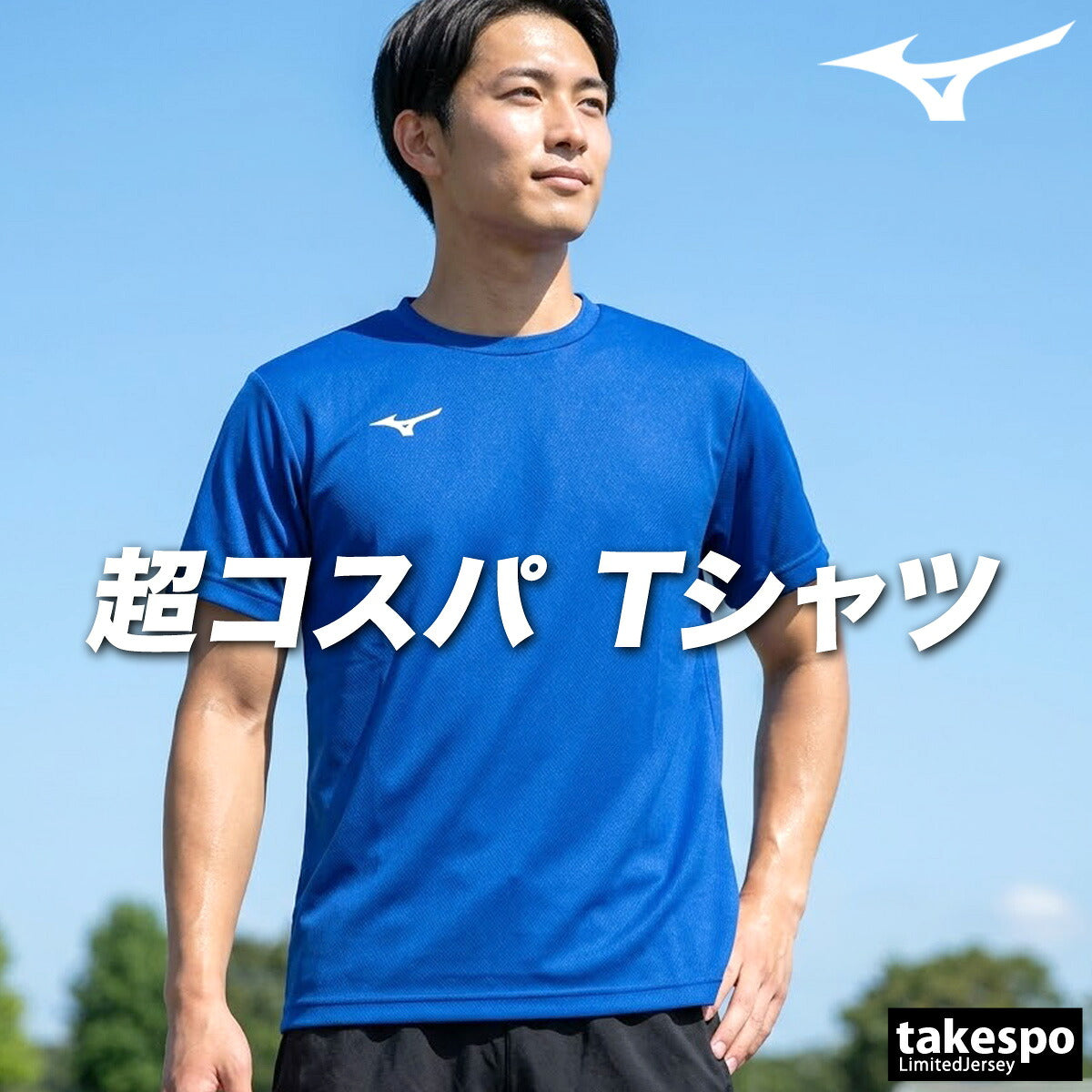 ミズノ 半袖 吸汗 速乾 吸水 ナビドライ Tシャツ メンズ ブランド ドライ スポーツ Mizuno UVカット クルーネック 丸首 白 黒 32MAC190 ブラック ホワイト ネイビー ブルー