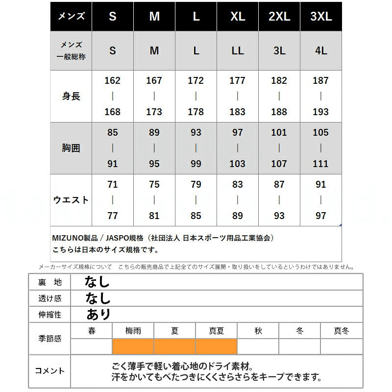 ミズノ 半袖 吸汗 速乾 吸水 ナビドライ Tシャツ メンズ ブランド ドライ スポーツ Mizuno UVカット 杢 32MAC194 3ds グレー ブルー SALE セール 大きいサイズ 有 プラクティスシャツ プラシャツ