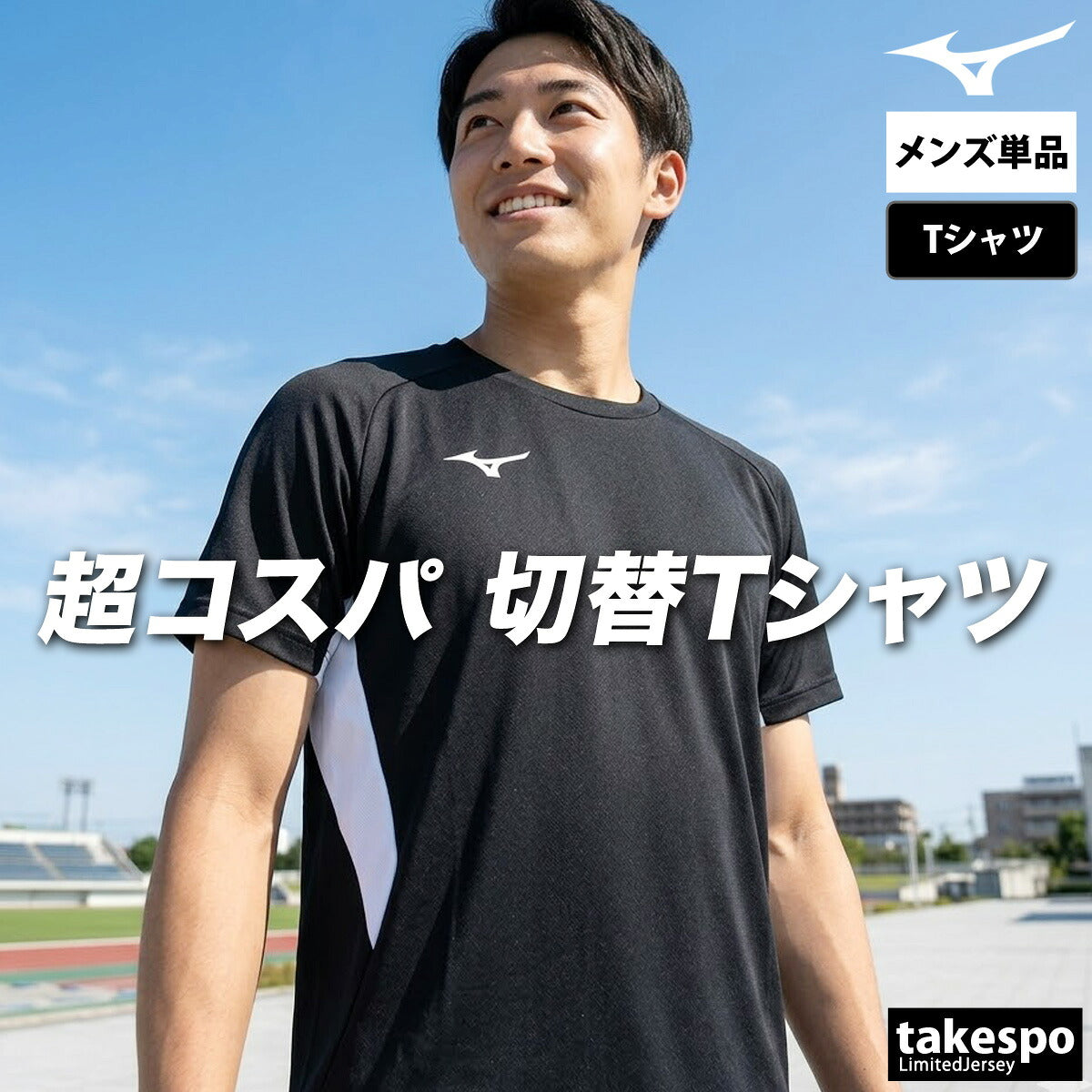 ミズノ 半袖 吸汗 速乾 吸水 ナビドライ Tシャツ メンズ ブランド ドライ スポーツ Mizuno ワンポイント UVカット 32MAC196 ホワイト ネイビー ブラック SALE セール 大きいサイズ 有