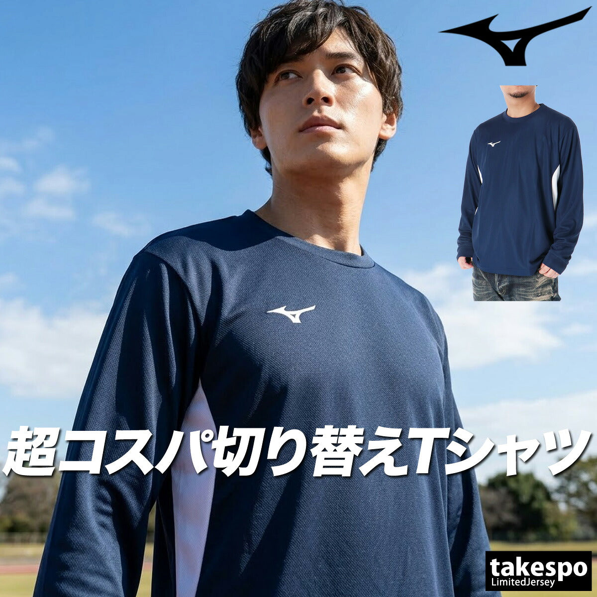 ロンT 長袖Tシャツ メンズ ブランド ミズノ スポーツ Tシャツ ロンティー ロングTシャツ 長袖 Mizuno ナビドライ ワンポイント クルーネック 吸汗 速乾 UVカット ドライ 32MAC197 ブラック ホワイト ネイビー