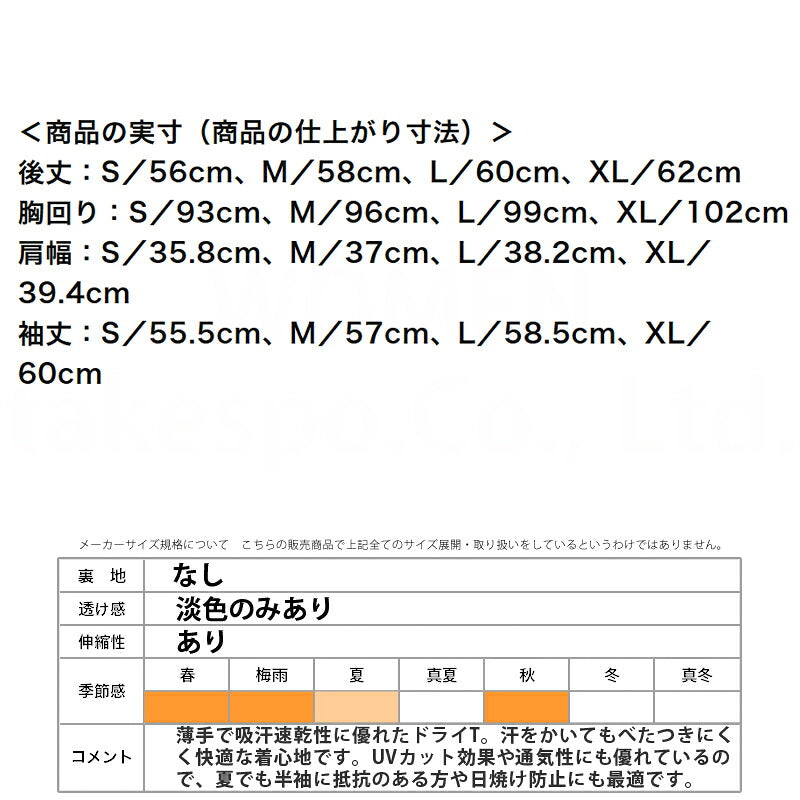 ロンT 長袖Tシャツ レディース ブランド ミズノ スポーツ Tシャツ ロンティー ロングTシャツ 長袖 Mizuno ナビドライ ドライ 吸汗速乾 UVカット 32MAC395 ブラック ホワイト ネイビー SALE セール かわいい