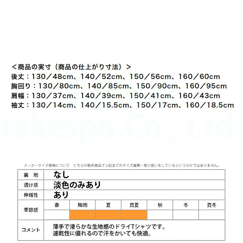 ミズノ ジュニア Tシャツ ナビドライ Mizuno アパレル 上 32MAC490