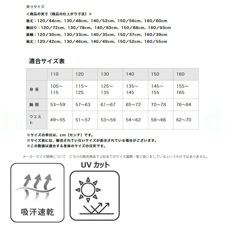 ロンT 長袖Tシャツ キッズ ミズノ ドライ 速乾 スポーツ ブランド Tシャツ ロンティー ロングTシャツ ジュニア 長袖 Mizuno ガチ GACHI 吸水 吸汗 抗菌 防臭 防汚 UVカット 黒 32MAC941 3ds SALE セール 男 女の子 男の子 プラクティスシャツ プラシャツ スポーツウェア トレーニングウェア おしゃれ - 【公式】限定ジャージのタケスポ(Limited jersey takespo)