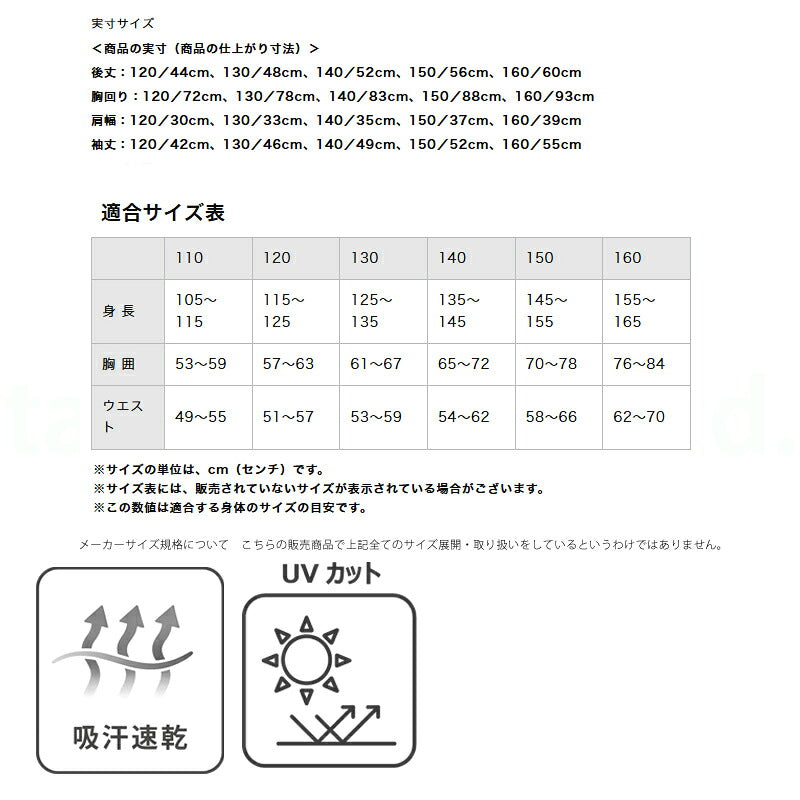 ミズノ Tシャツ ジュニア ガチ GACHI ブラック ネイビー ブルー 32MAC941