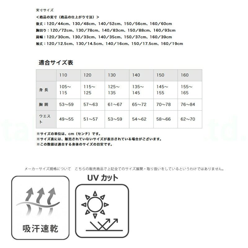 ミズノ 半袖 ガチ GACHI Tシャツ ジュニア ブランド Mizuno 速乾 吸水 吸汗 ドライ 抗菌 防臭 UVカット 32MAC948 3ds SALE セール 男 女の子 キッズ 男の子 プラクティスシャツ プラシャツ スポーツウェア トレーニングウェア スポーツ おしゃれ - 【公式】限定ジャージのタケスポ(Limited jersey takespo)