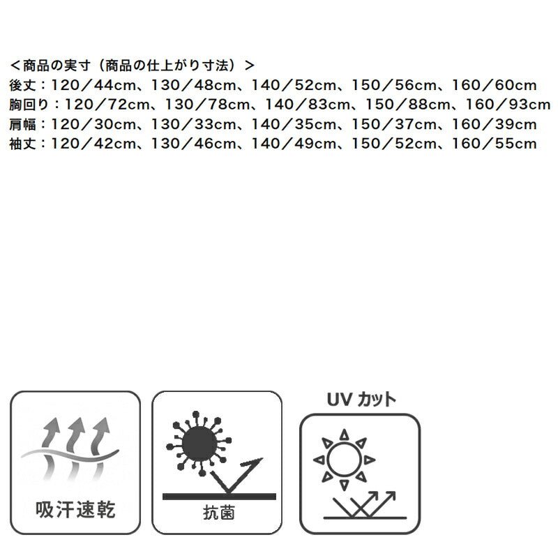 ロンT 長袖Tシャツ キッズ ミズノ ドライ 速乾 スポーツ ブランド Tシャツ ロンティー ロングTシャツ ジュニア 長袖 Mizuno ガチ GACHI 吸水 吸汗 抗菌 防臭 UVカット 32MAC950 3ds SALE セール 男 女の子 男の子 プラクティスシャツ プラシャツ スポーツウェア トレーニングウェア おしゃれ - 【公式】限定ジャージのタケスポ(Limited jersey takespo)