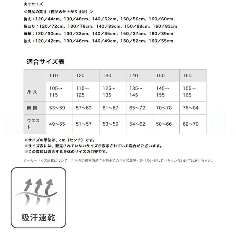 ロンT 長袖Tシャツ キッズ ミズノ ドライ 速乾 スポーツ ブランド Tシャツ ロンティー ロングTシャツ ジュニア 長袖 Mizuno グラフィック 吸水 吸汗 通学 32MAC951 あす楽 3ds SALE セール 男 女の子 男の子 プラクティスシャツ プラシャツ スポーツウェア トレーニングウェア おしゃれ - 【公式】限定ジャージのタケスポ(Limited jersey takespo)