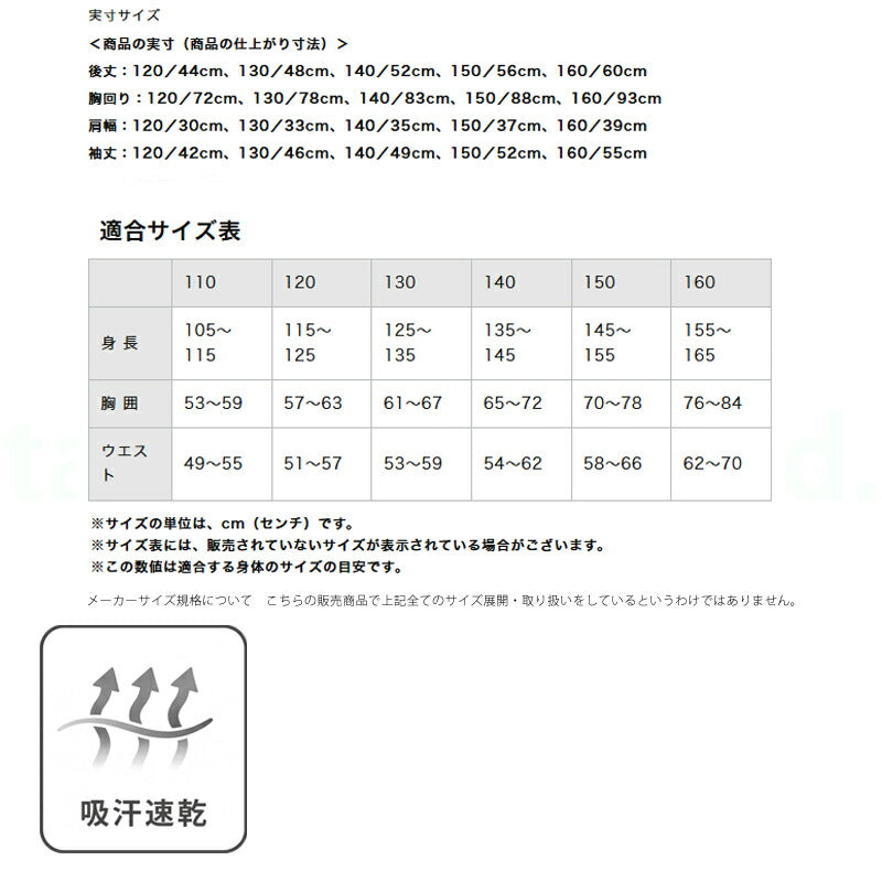 ミズノ Tシャツ ジュニア ブラック ブルー 32MAC951