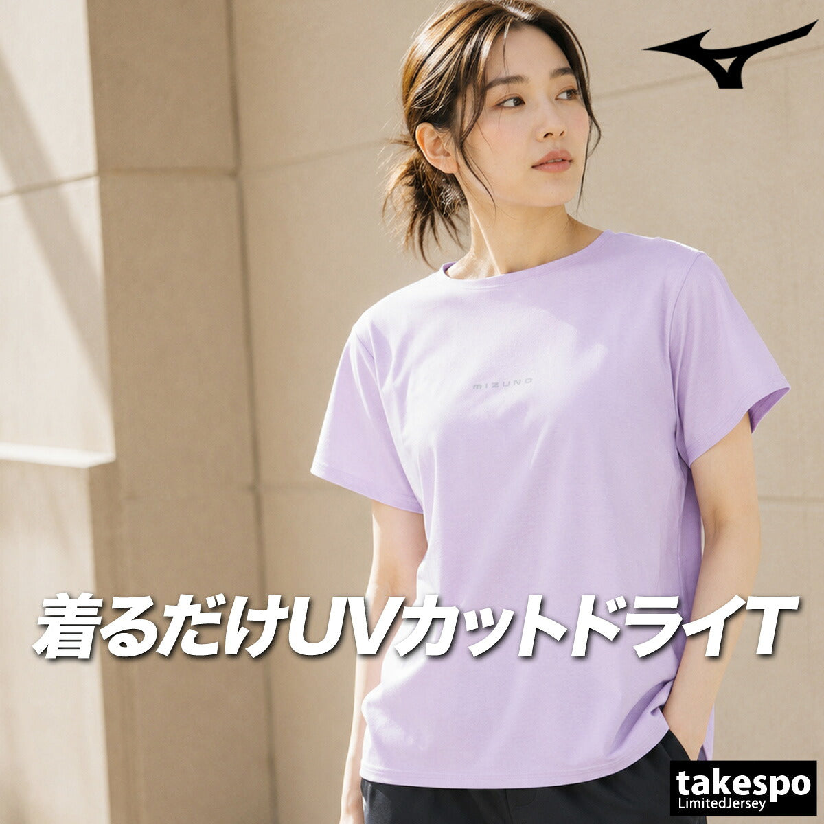 ミズノ Tシャツ レディース ソフトドライTシャツ ブラック ホワイト パープル 32MAD301
