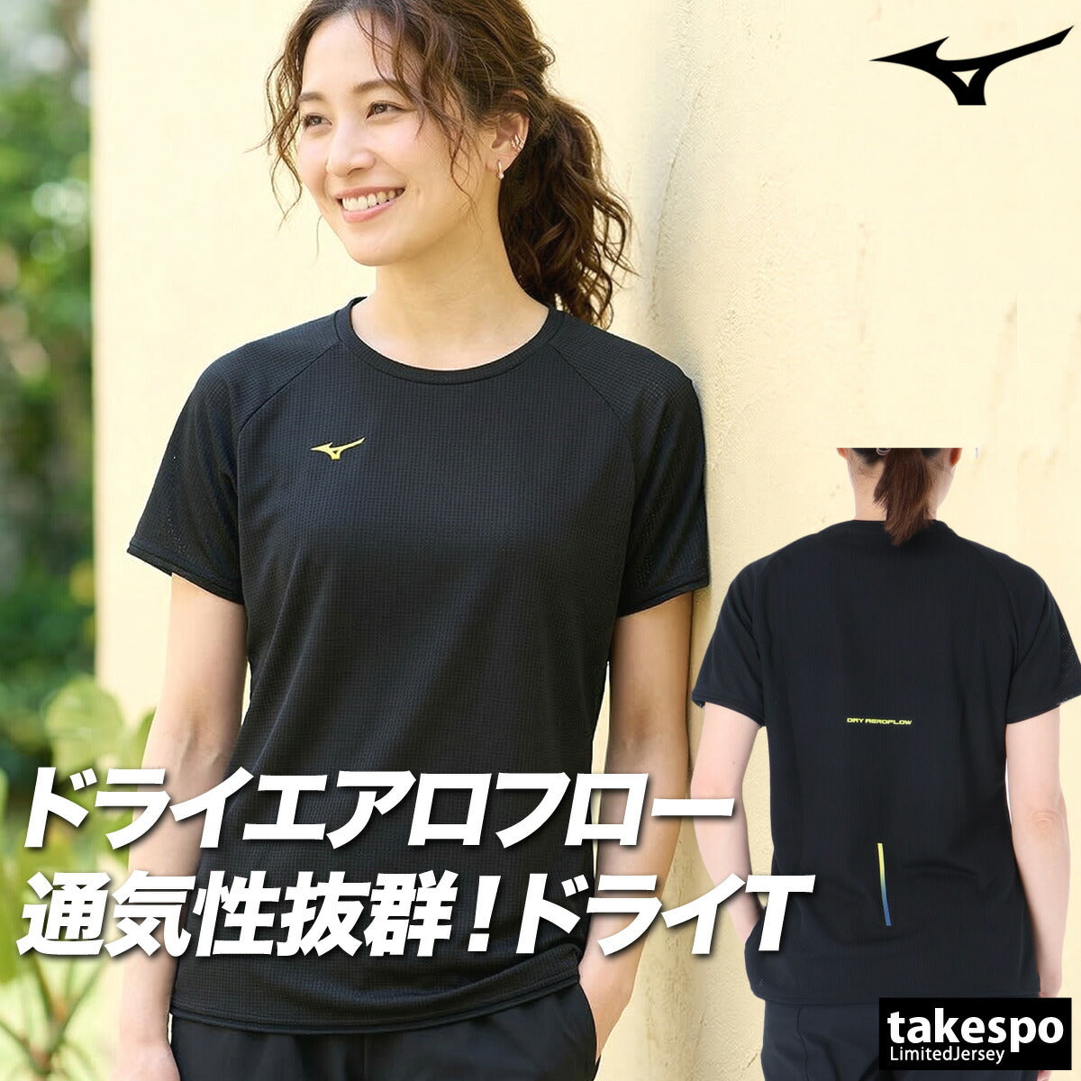 ミズノ Tシャツ レディース ドライエアロフロー ブルー ブラック 32MAD311