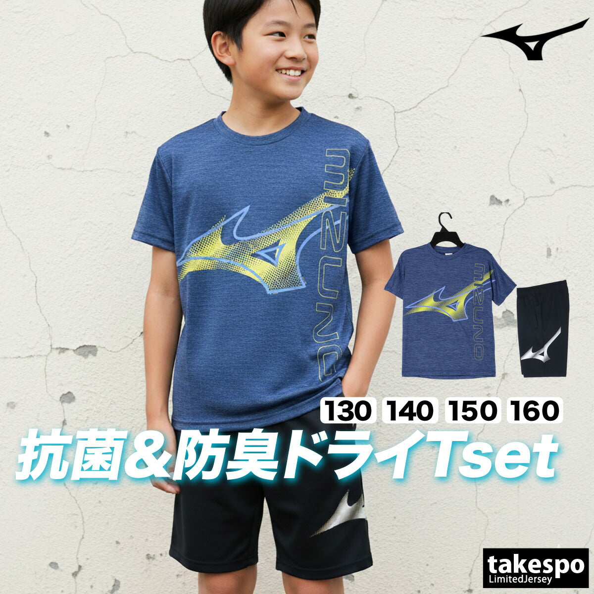 ミズノ Tシャツ ハーフパンツ 上下 ジュニア ガチ GACHI ブラック ブルー 32MAD420
