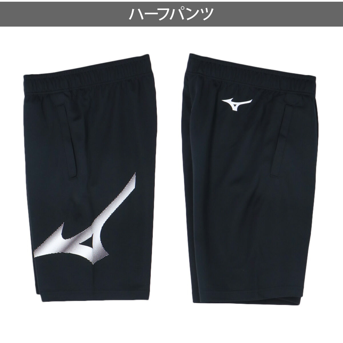 ミズノ Tシャツ ハーフパンツ 上下 ジュニア ガチ GACHI ネイビー ブルー グリーン 32MAD425