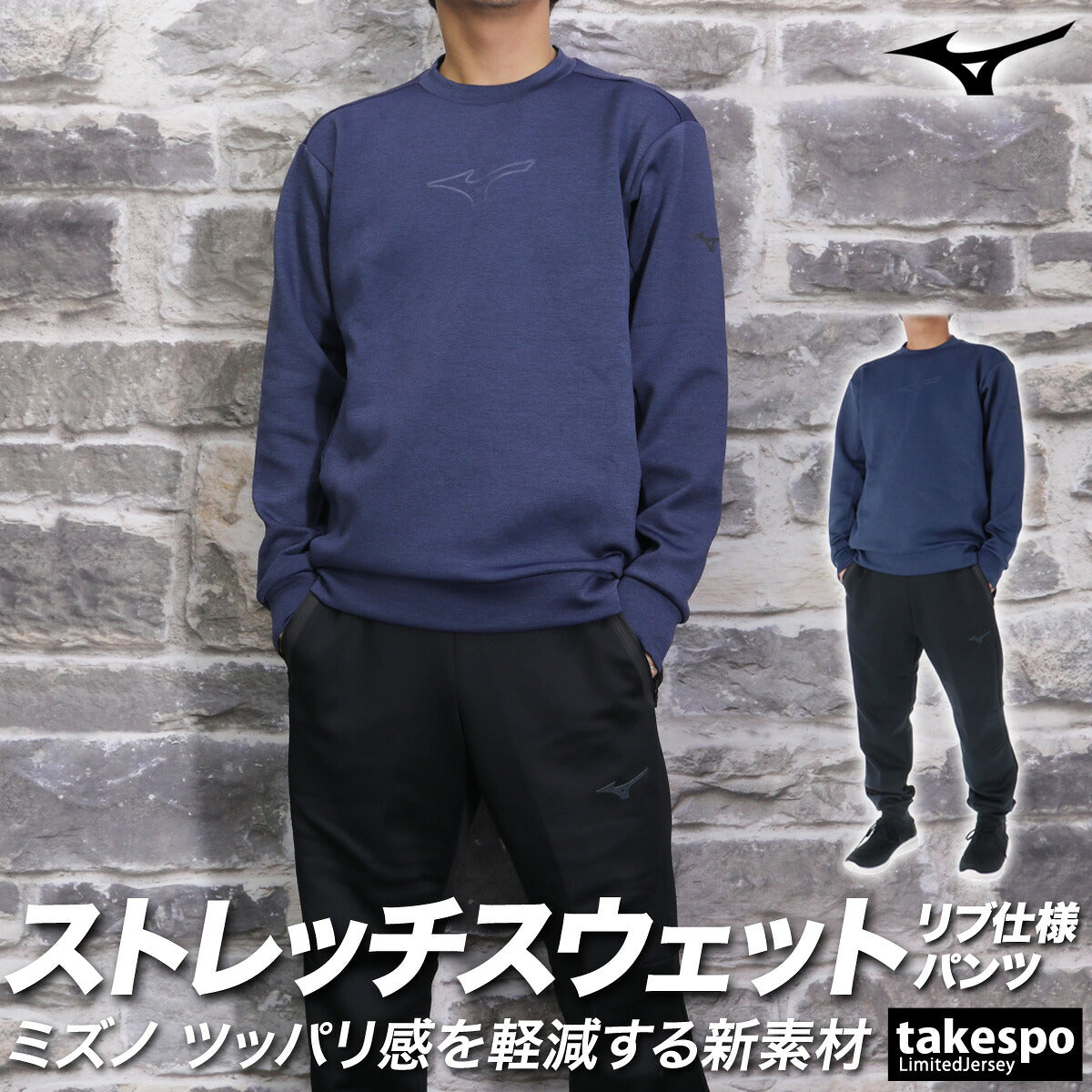 ミズノ スウェット 上下 メンズ ストレッチスウェット ネイビー ベージュ グレー ブラック ホワイト グリーン 32MCA052