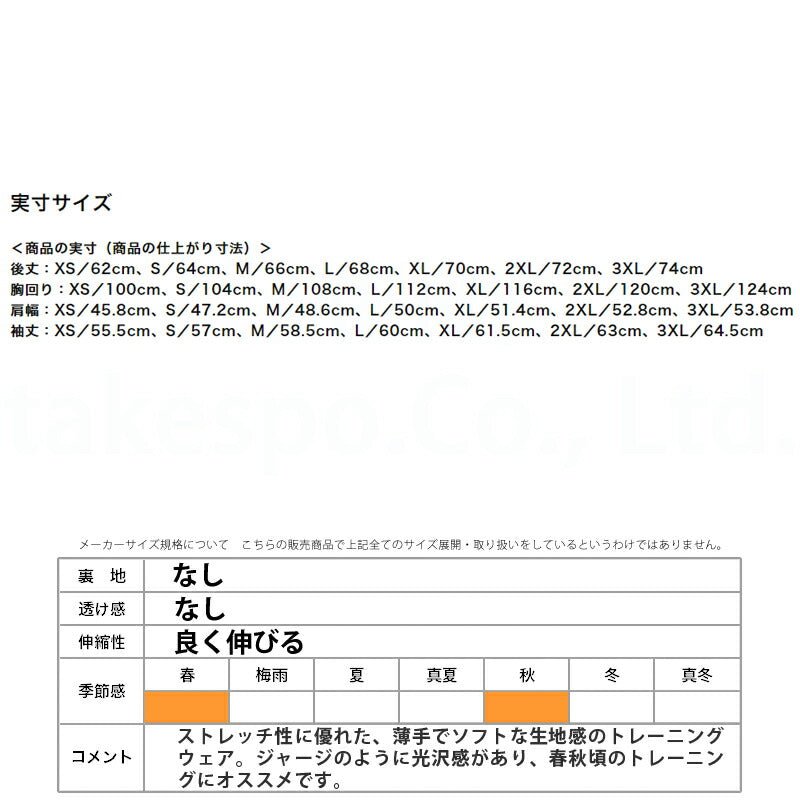 ミズノ トレーナー スウェット ストレッチスウェット スウェットシャツ メンズ ブランド クルーネック Mizuno ストレッチ 32MCA052 あす楽 新作 大きいサイズ 有 スポーツウェア トレーニングウェア スポーツ おしゃれ - 【公式】限定ジャージのタケスポ(Limited jersey takespo)