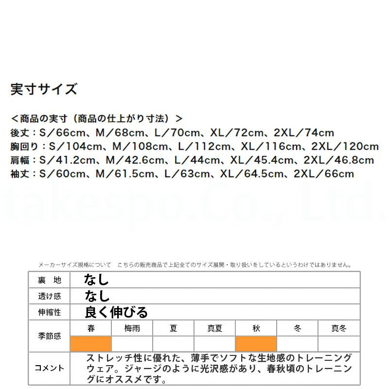 ミズノ ストレッチスウェット スウェットジャケット メンズ ブランド Mizuno フルジップ ストレッチ 32MCA055 あす楽 新作 大きいサイズ 有 スポーツウェア トレーニングウェア スポーツ おしゃれ - 【公式】限定ジャージのタケスポ(Limited jersey takespo)