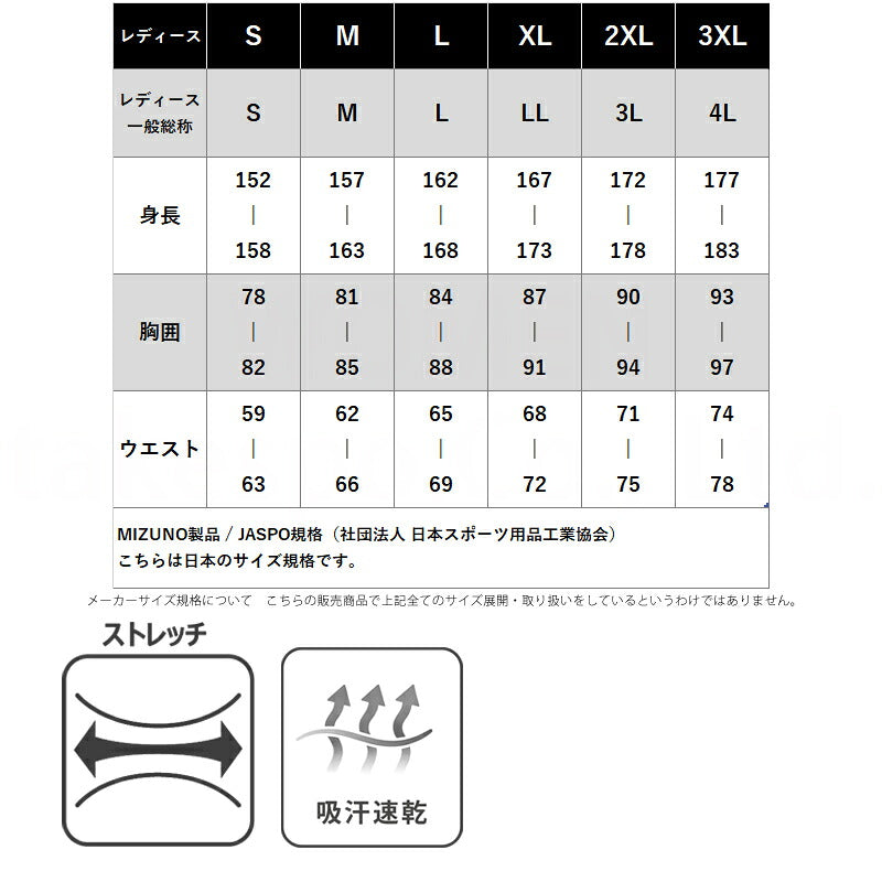 ミズノ ジャージ 上下 レディース ウォームアップ ブラック ネイビー グレー 32MCA325