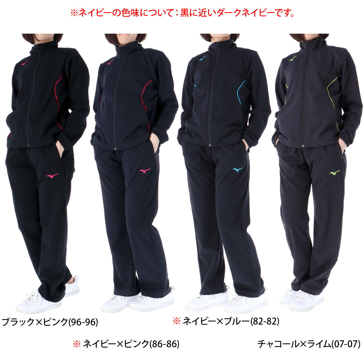 ミズノ ジャージ 上下 レディース ウォームアップ ブラック ネイビー グレー 32MCA325