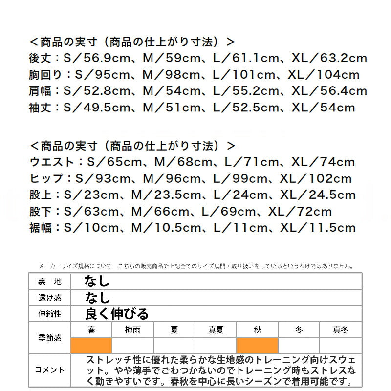 ミズノ スウェット 上下 レディース MCライン ブラック ホワイト 32MCB335