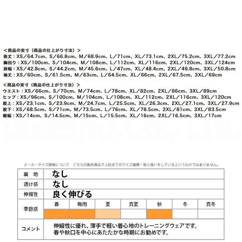 ミズノ ストレッチクロス クロス薄手 ジャージ 上下 セットアップ メンズ ブランド Mizuno ストレッチ フード付き フーディ 32MCC002 あす楽 3ds SALE セール 上下セット 大きいサイズ 有 スポーツウェア トレーニングウェア スポーツ おしゃれ - 【公式】限定ジャージのタケスポ(Limited jersey takespo)