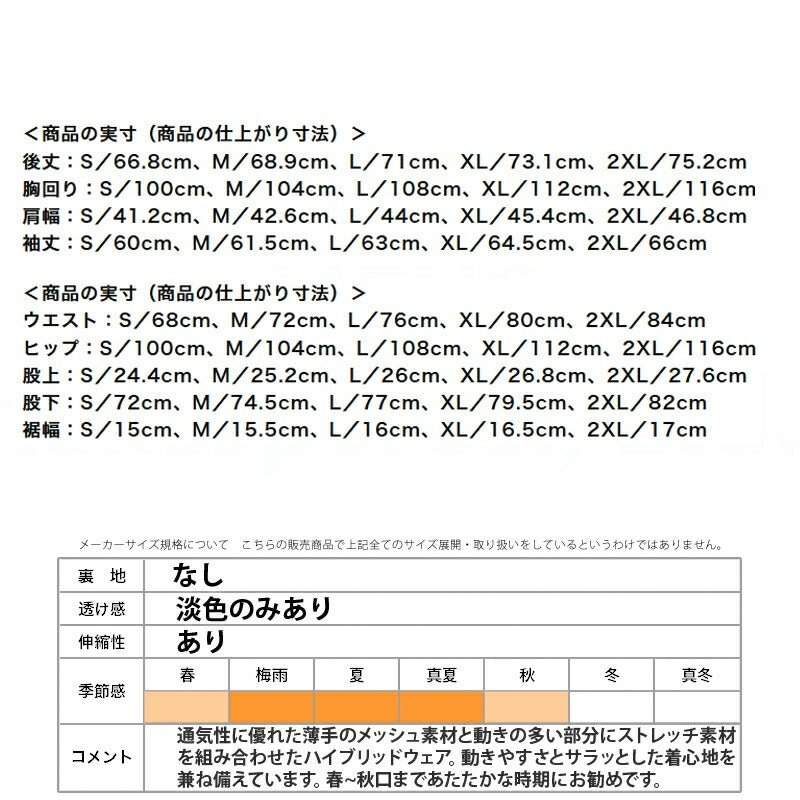 ミズノ ジャージ上下 ドライエアロフローハイブリッド ジャージ 上下 セットアップ メンズ ブランド Mizuno 32MCC031 あす楽 3ds SALE セール 上下セット 大きいサイズ 有 スポーツウェア トレーニングウェア スポーツ おしゃれ - 【公式】限定ジャージのタケスポ(Limited jersey takespo)