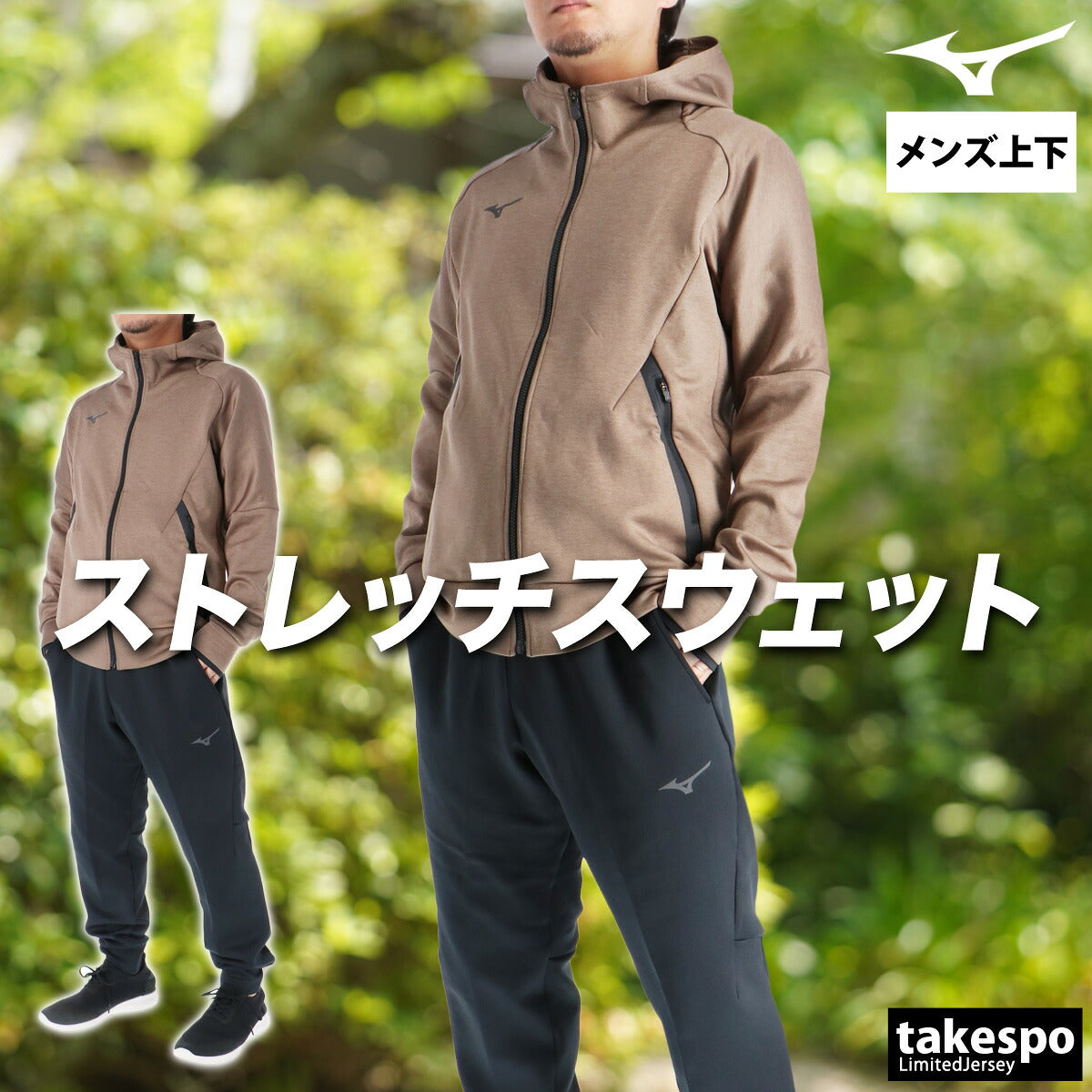 ミズノ ストレッチ スウェット 上下 セットアップ メンズ ブランド Mizuno フード付き フーディ フルジップ スエット トラックスーツ 黒 32MCC050 ブラック ホワイト ブルー グレー レッド ブラウン