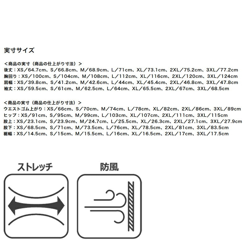 ミズノ ジャージ 上下 メンズ テックシールド ブラック ホワイト 32MCD006