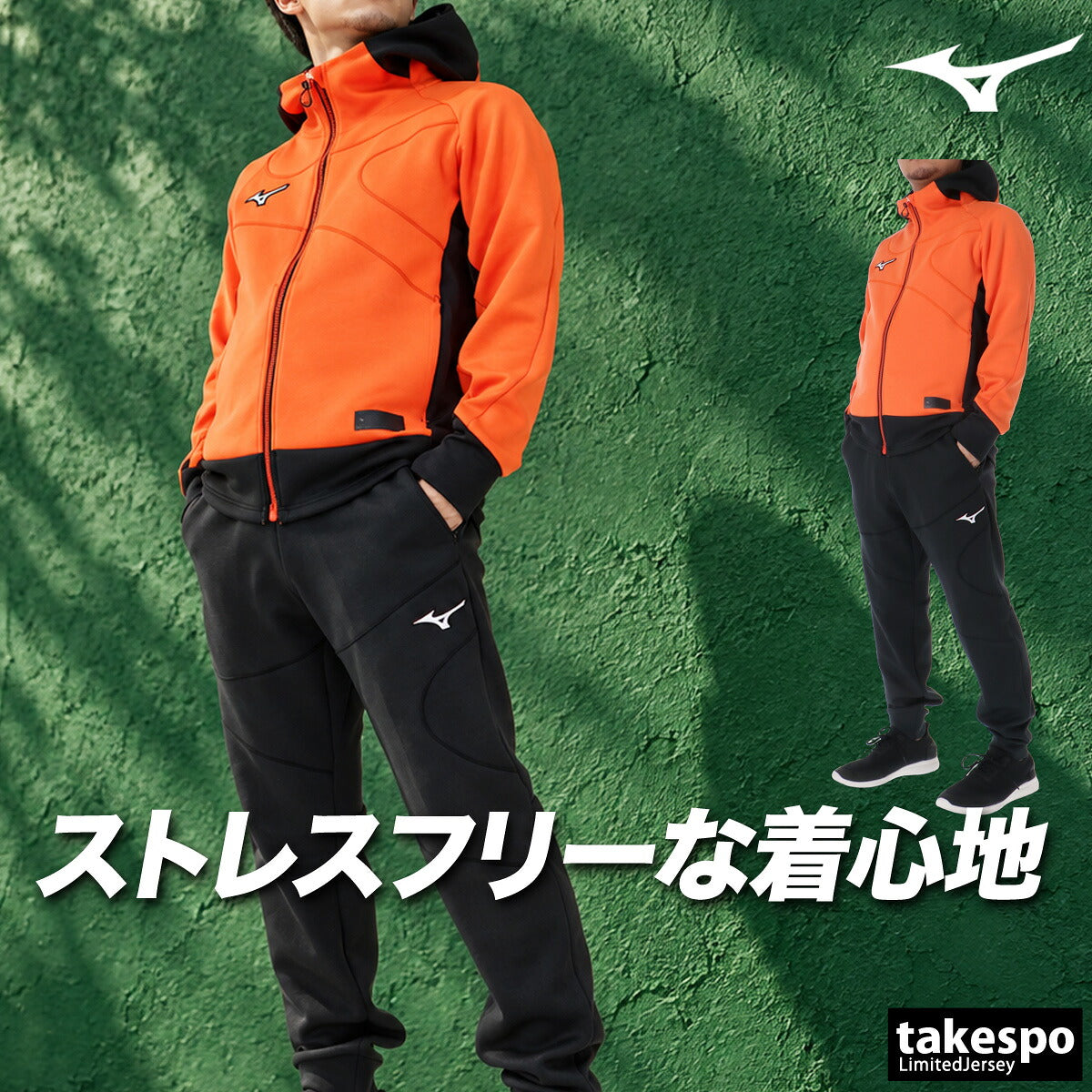 ミズノ ピーチタッチスウェット スウェット 上下 セットアップ メンズ ブランド Mizuno フード付き フーディ フルジップ 黒 ストレッチ 32MCD538 ブラック オレンジ 新作 上下セット 大きいサイズ 有