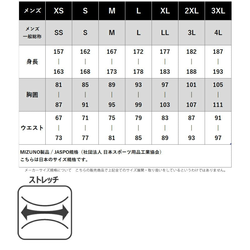 ミズノ スウェット 上下 メンズ ピーチタッチスウェット ホワイト 32MCDMA2