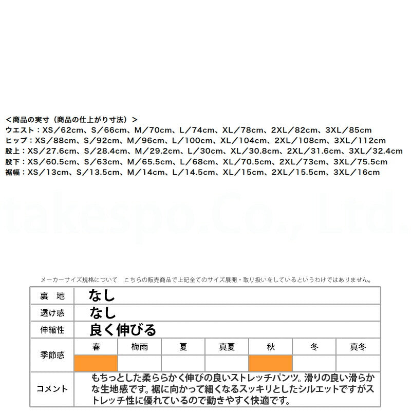ミズノ メンズ ロングパンツ ストレッチ Mizuno アパレル 下 32MDC060
