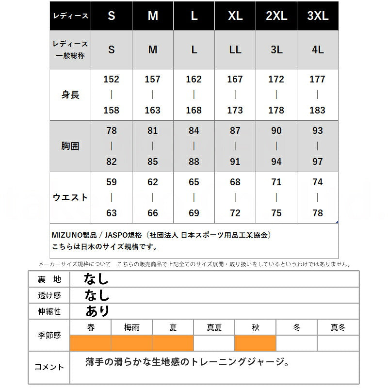 ジャージ 下 レディース ミズノ ロングパンツ ナビドライ ジャージパンツ トレーニング トラックパンツ 吸汗 速乾 ドライ UVカット ブランド Mizuno 32MDC395 新作 ブラック