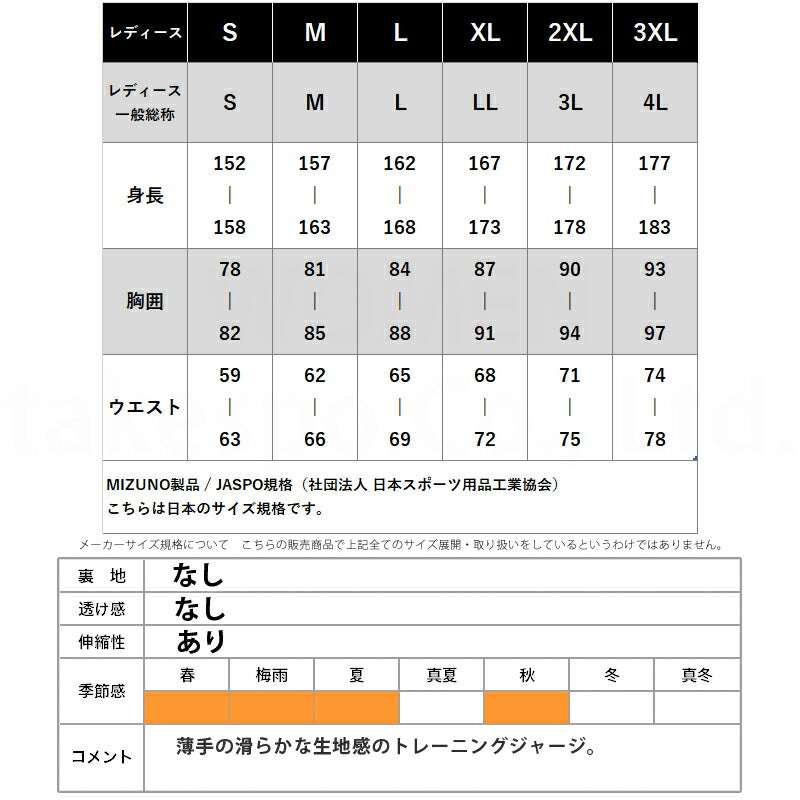 ミズノ ロングパンツ レディース ナビドライ ブラック ネイビー グレー 32MDC395