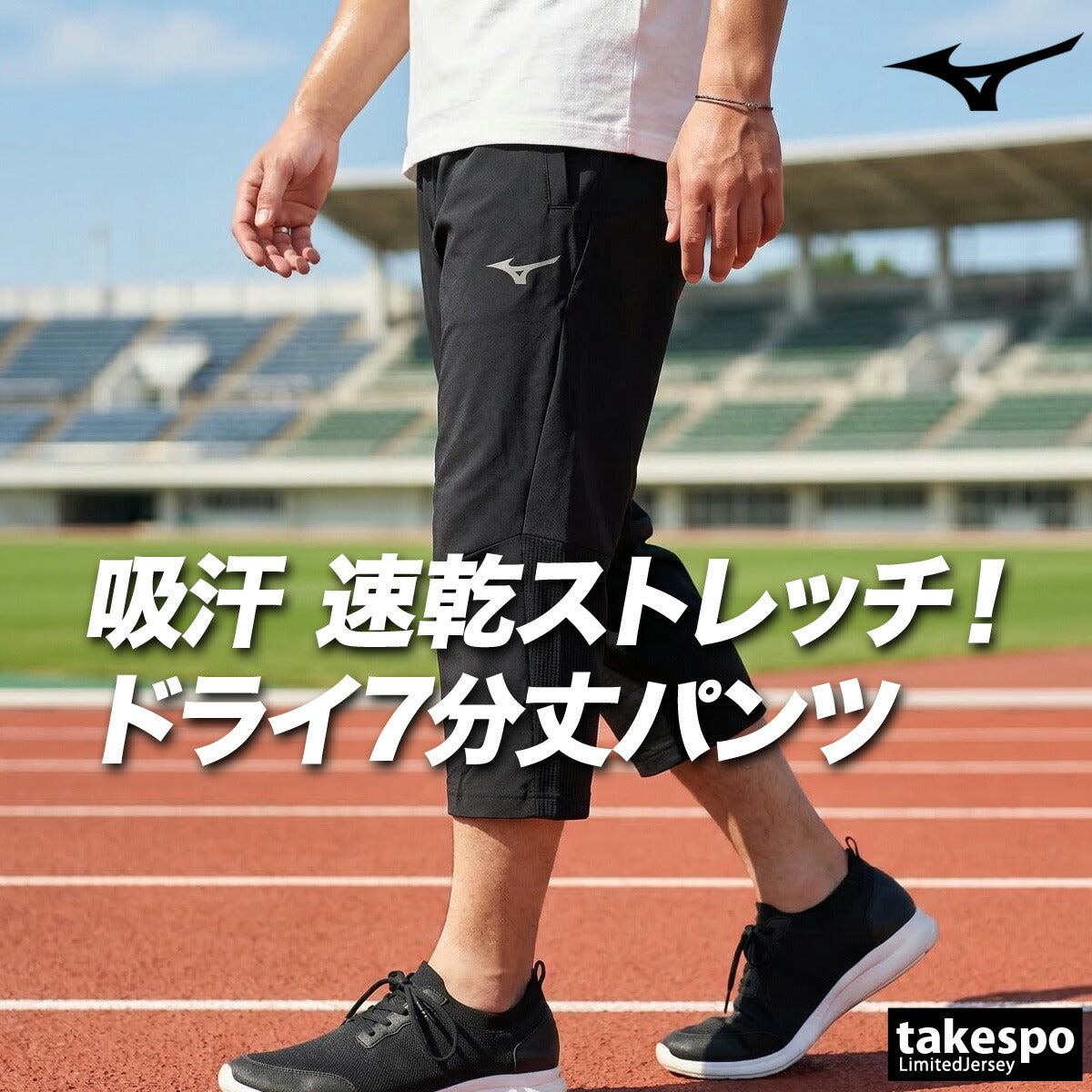 ミズノ 7分丈パンツ メンズ ブラック ブルー 32MDD033