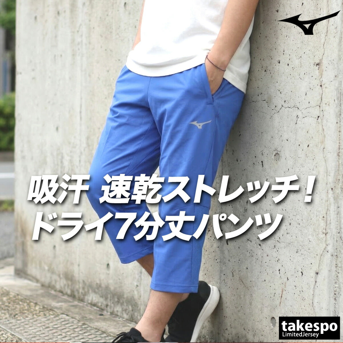 ミズノ 7分丈パンツ メンズ ブラック ブルー 32MDD033